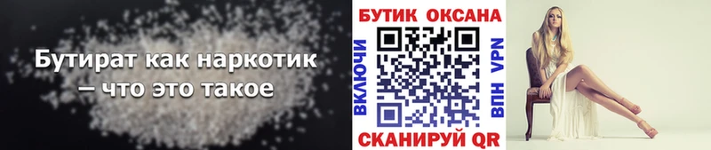 где можно купить   Кудрово  ОМГ ОМГ tor  Бутират Butirat 