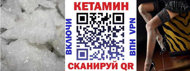 КЕТАМИН VHQ Кудрово