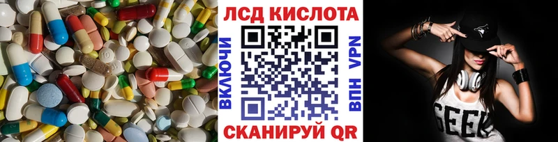 LSD-25 экстази кислота  Кудрово 